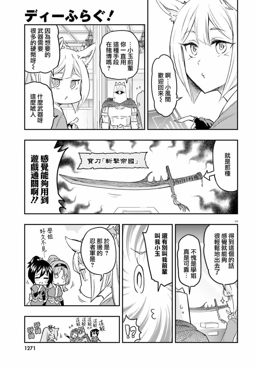 第9页