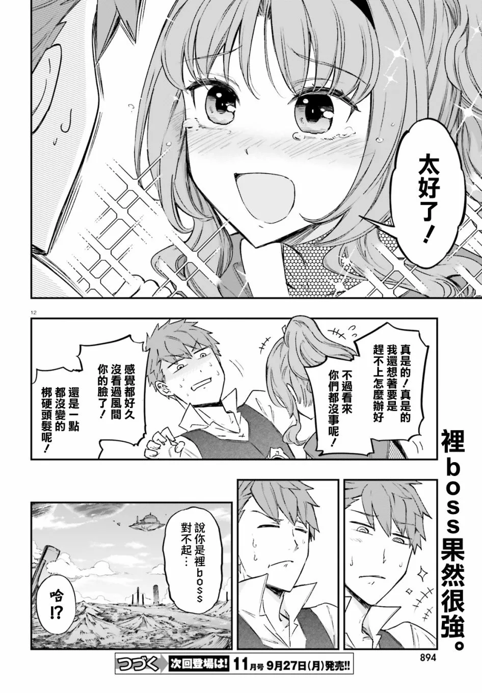 第11页