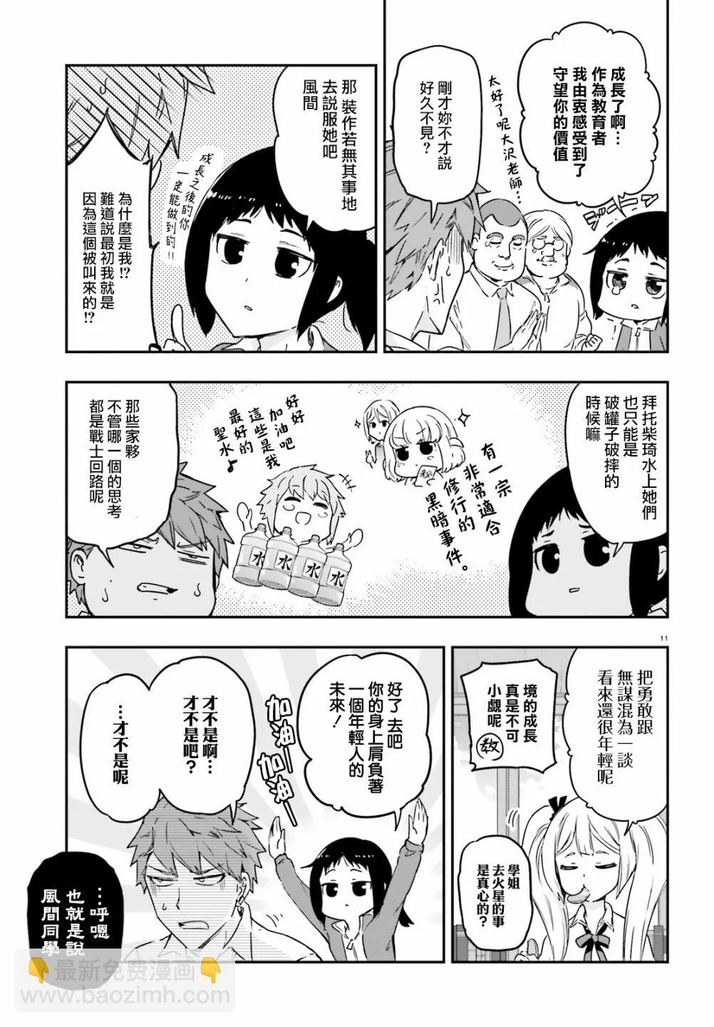 第11页