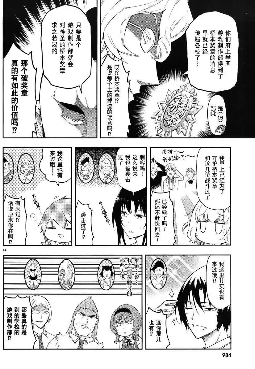 第14页
