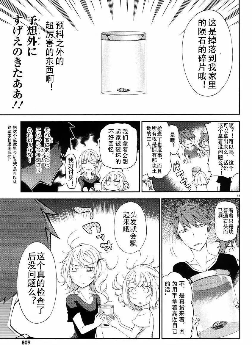 第13页