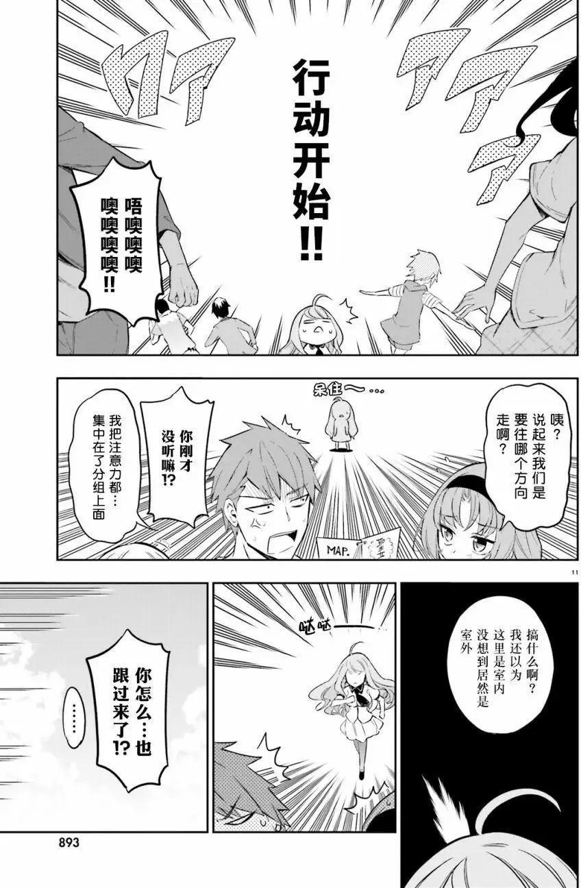 第11页