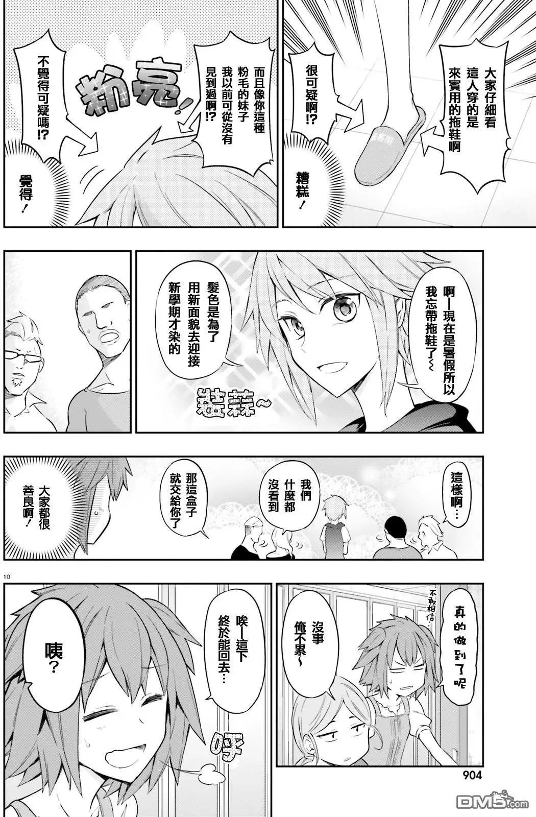 第10页
