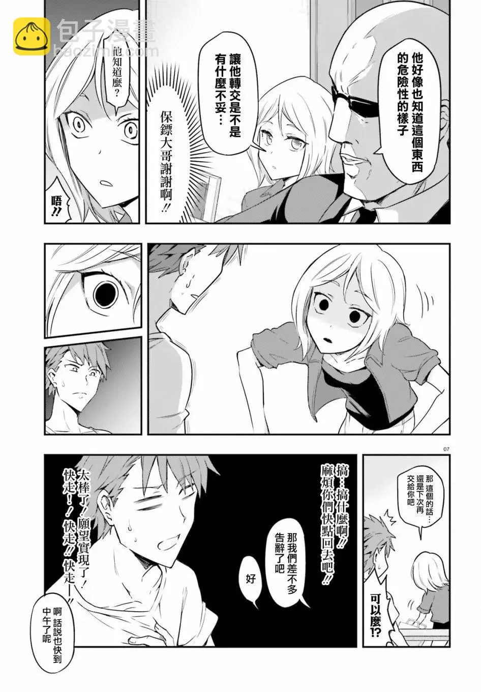 第8页