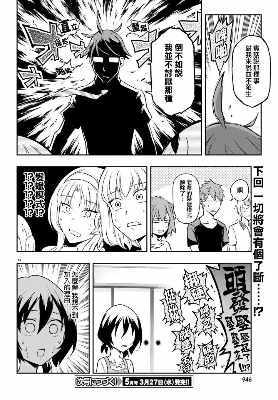 第14页