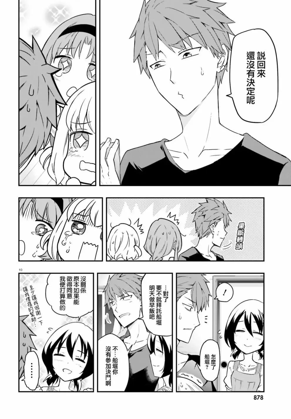 第10页