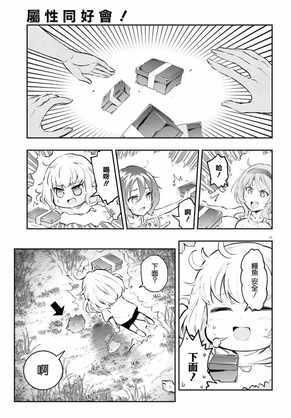 第11页