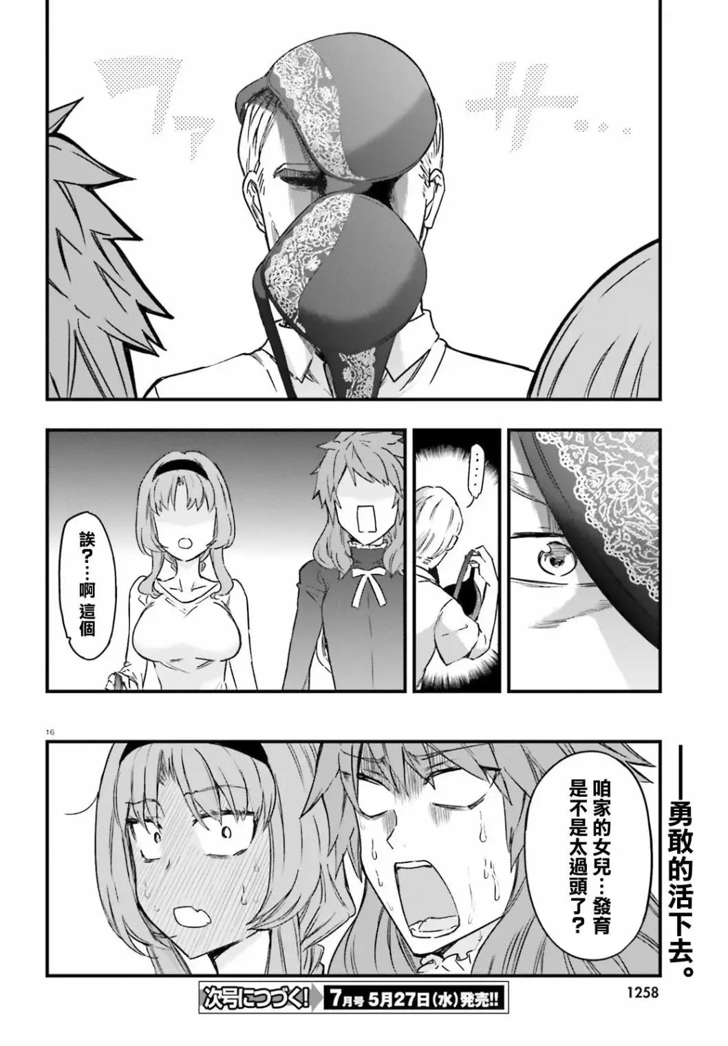 第16页