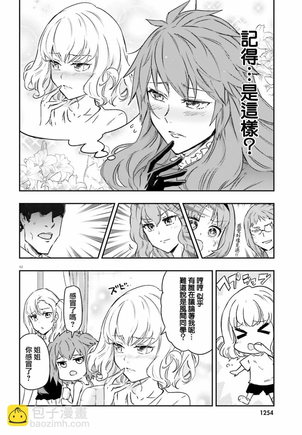 第12页