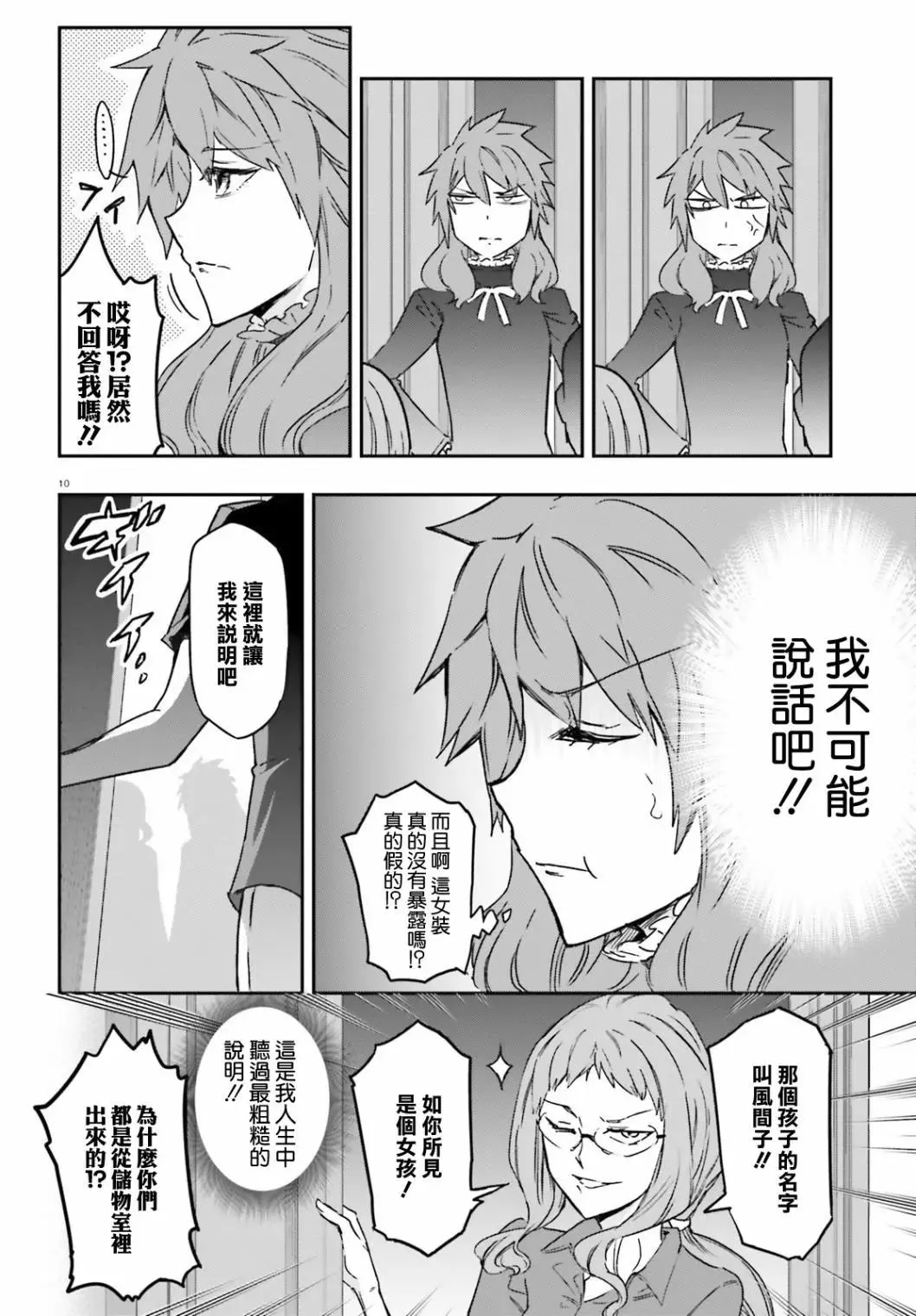 第10页
