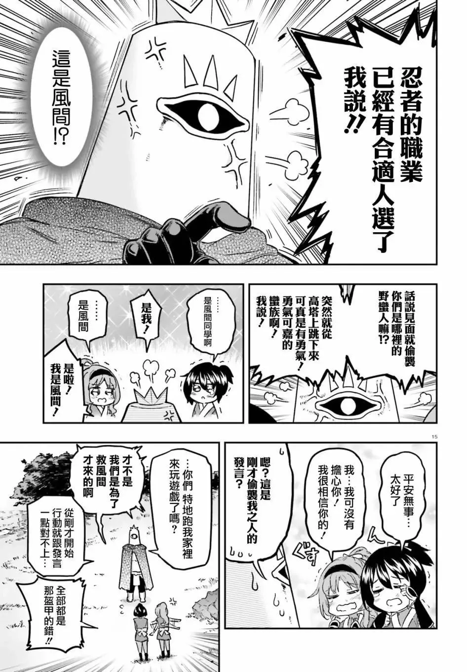 第15页