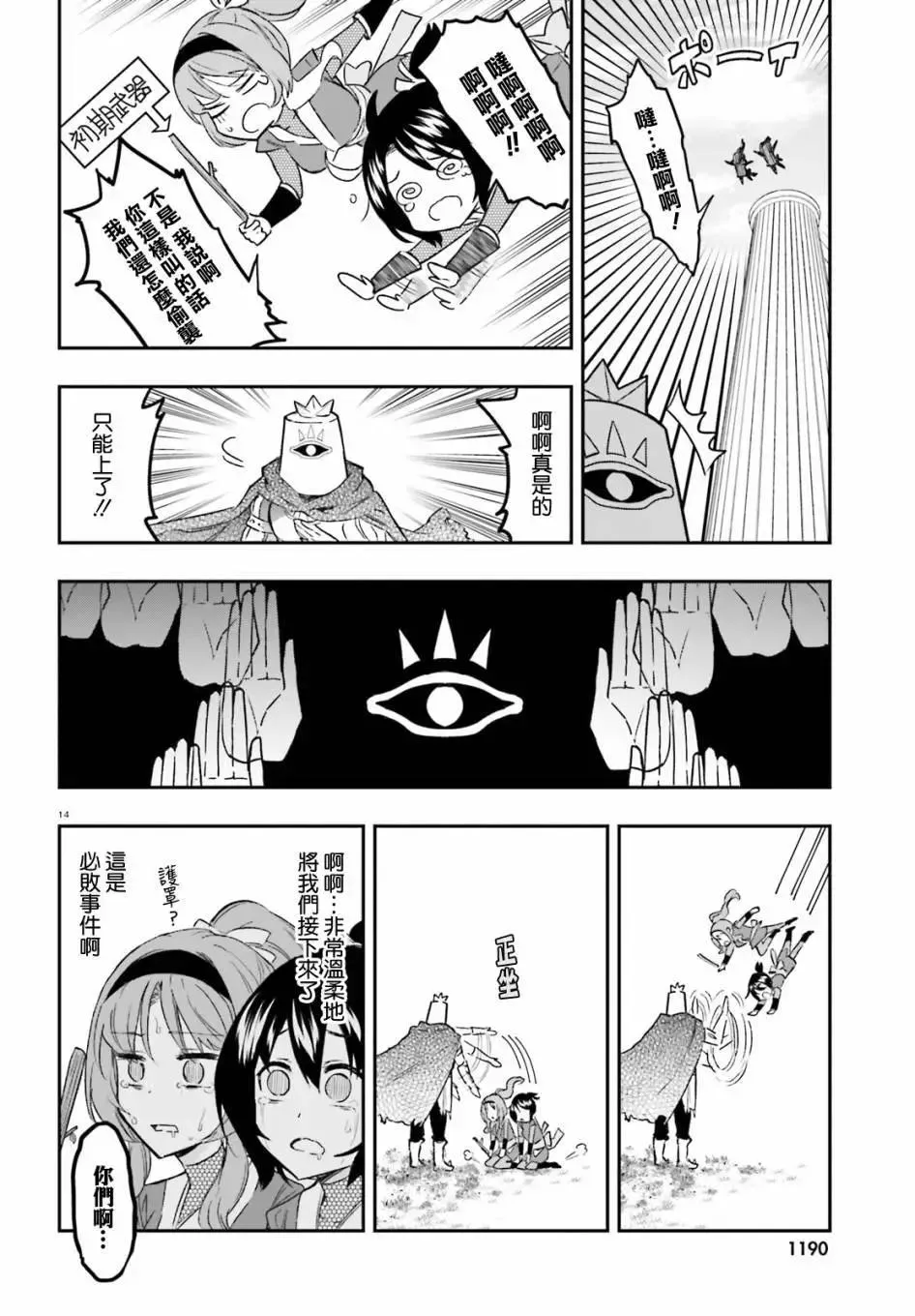 第14页