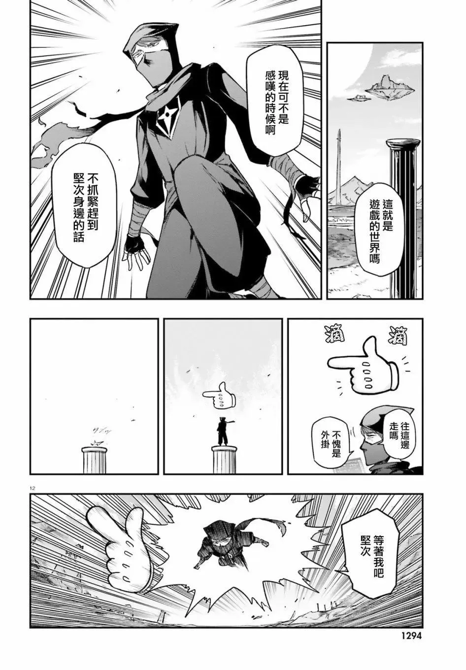 第12页
