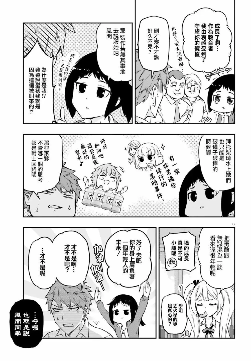 第11页