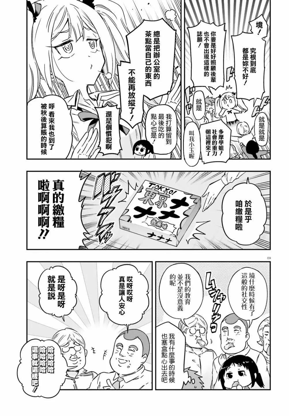 第9页