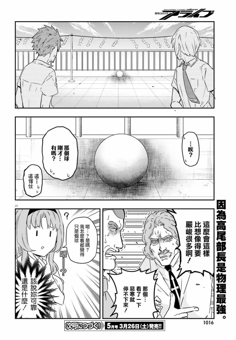 第20页