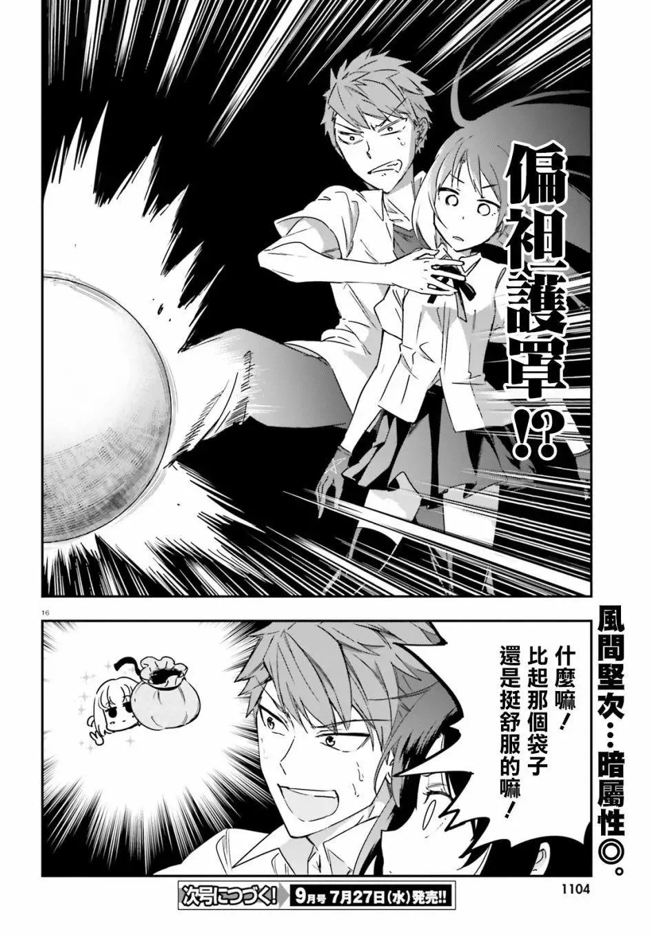 第16页