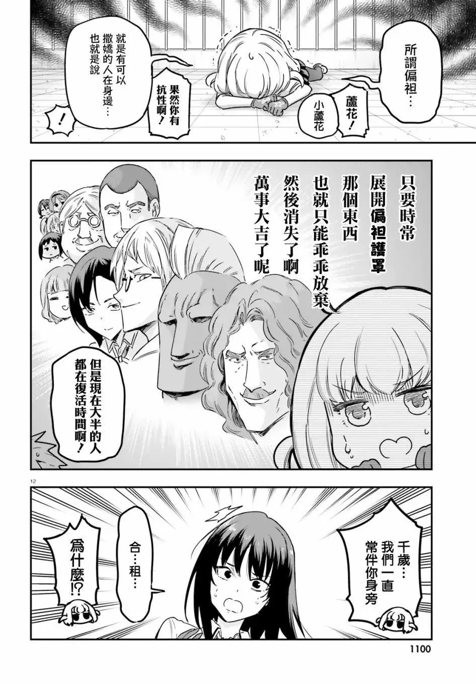 第12页