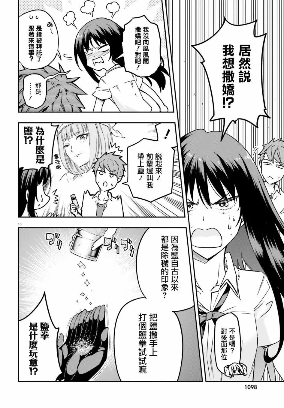 第10页