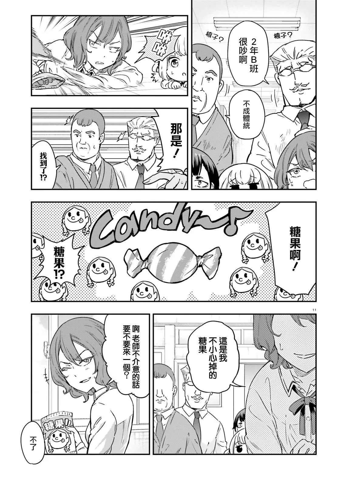 第10页