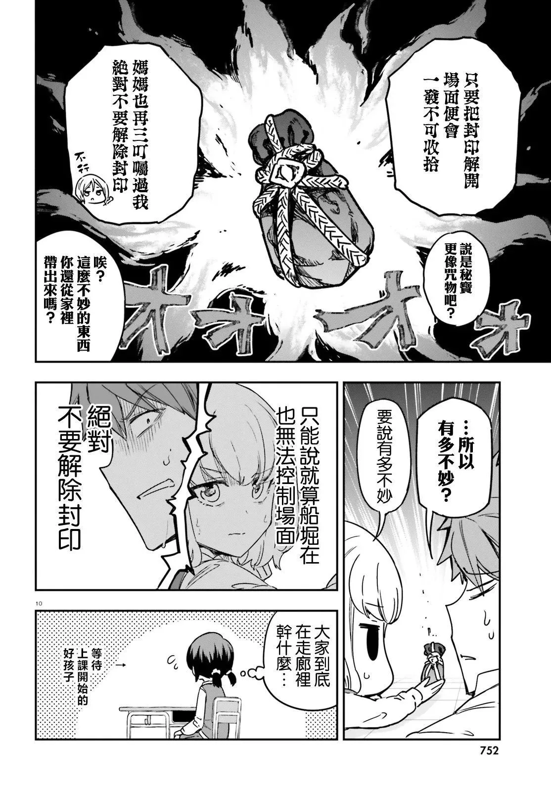 第10页