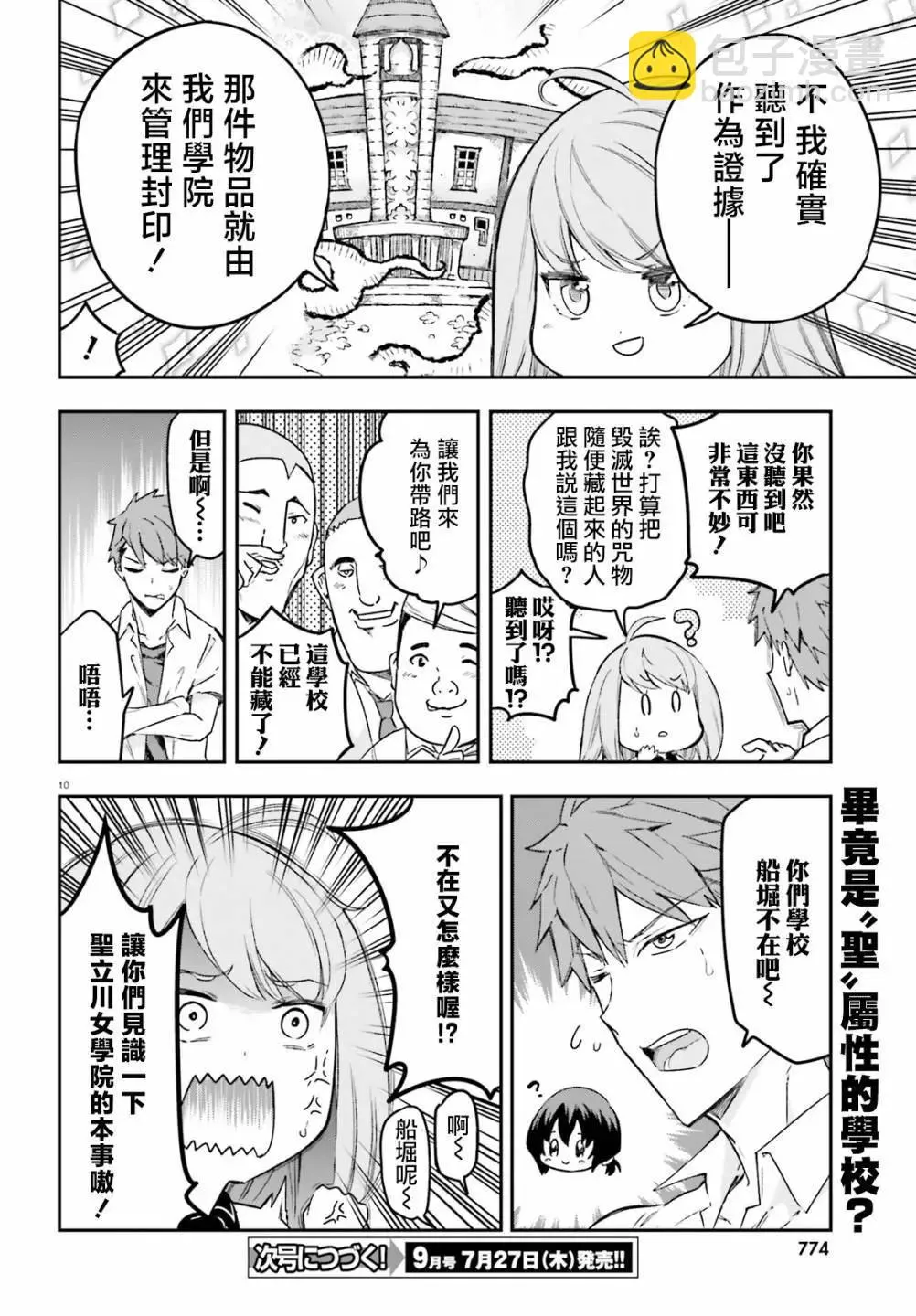 第10页