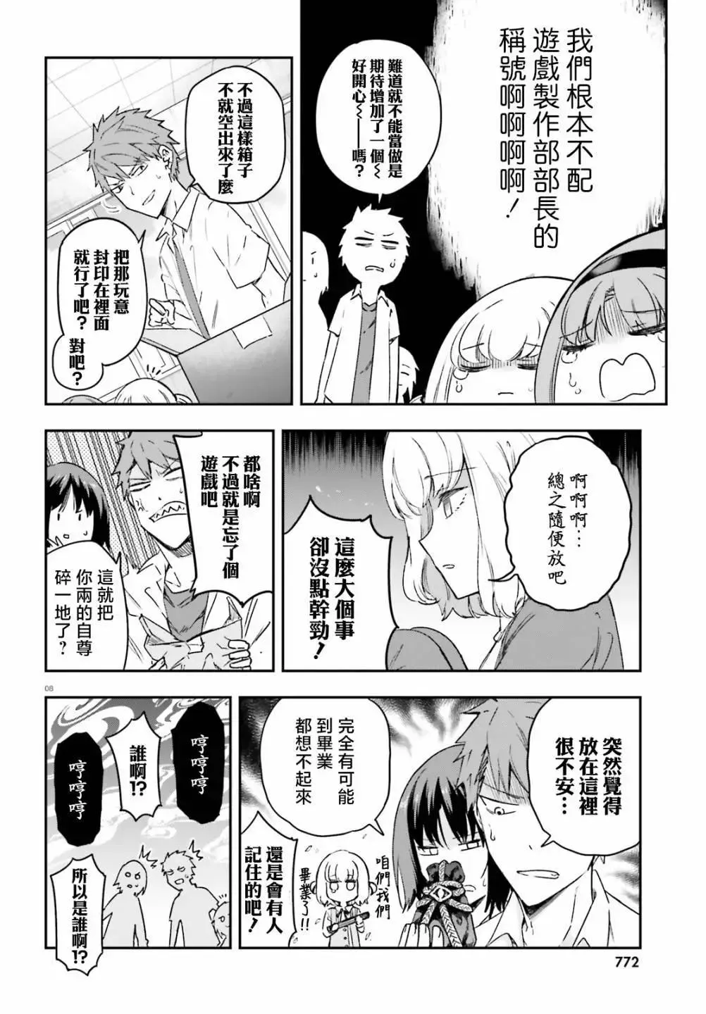 第8页