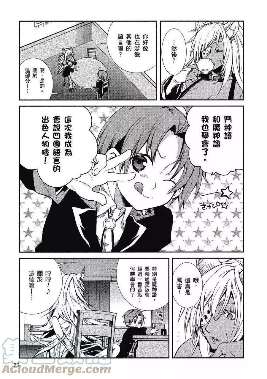 第73页