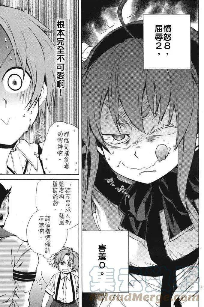 第13页