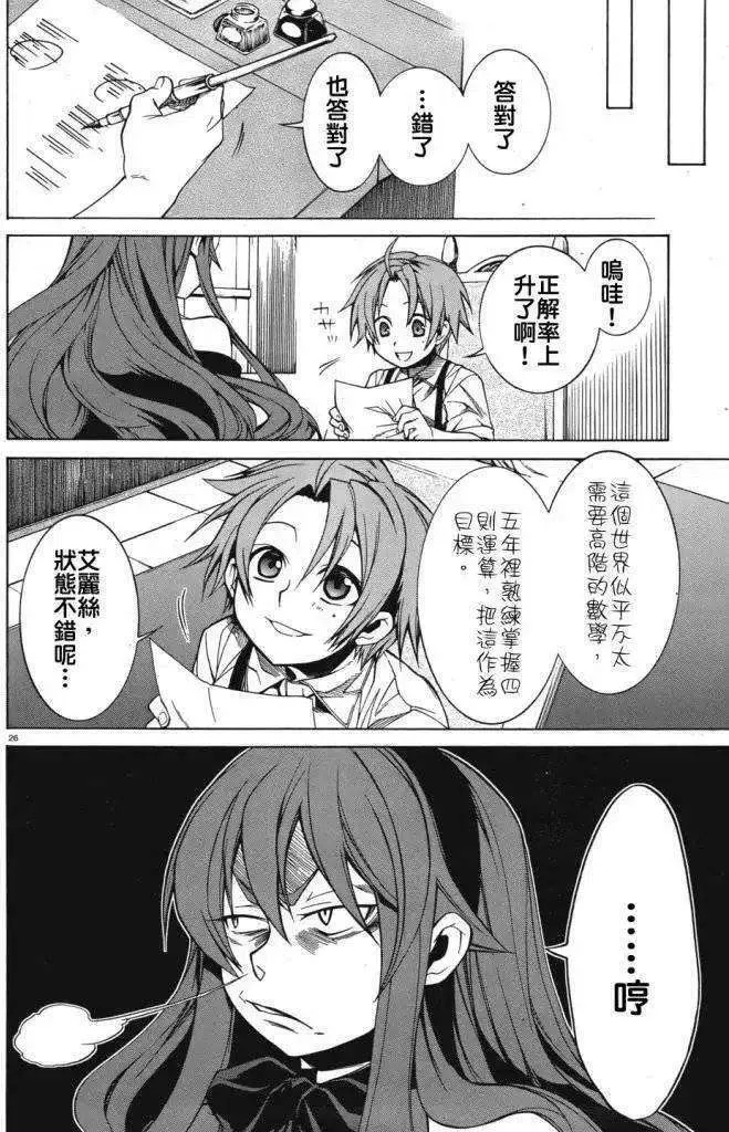 第26页