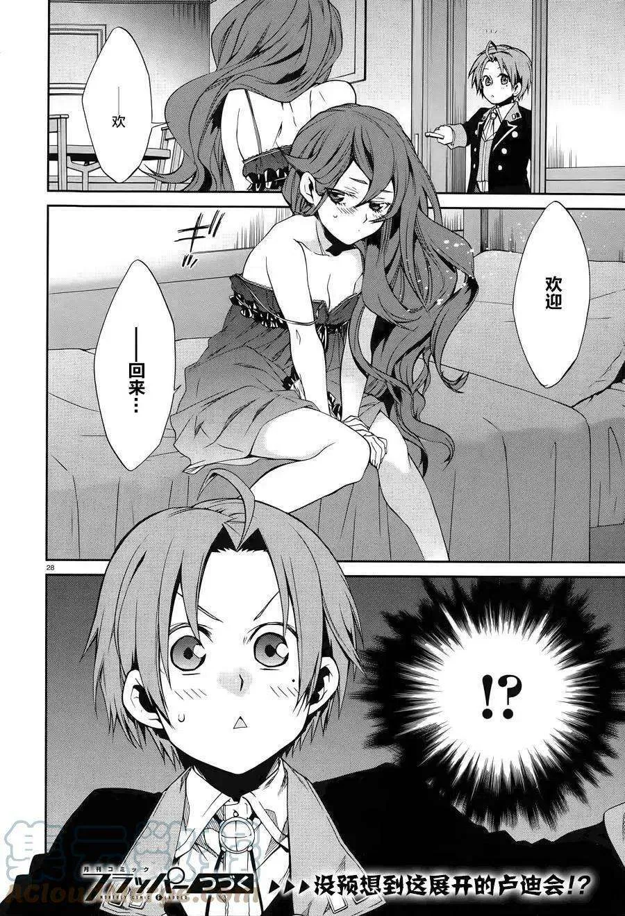 第27页