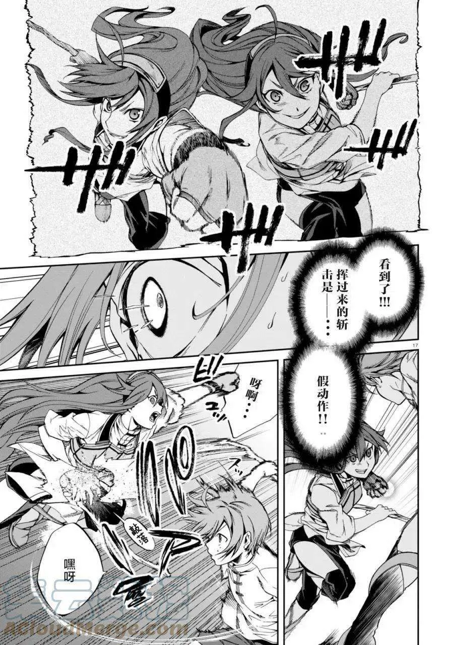 第17页