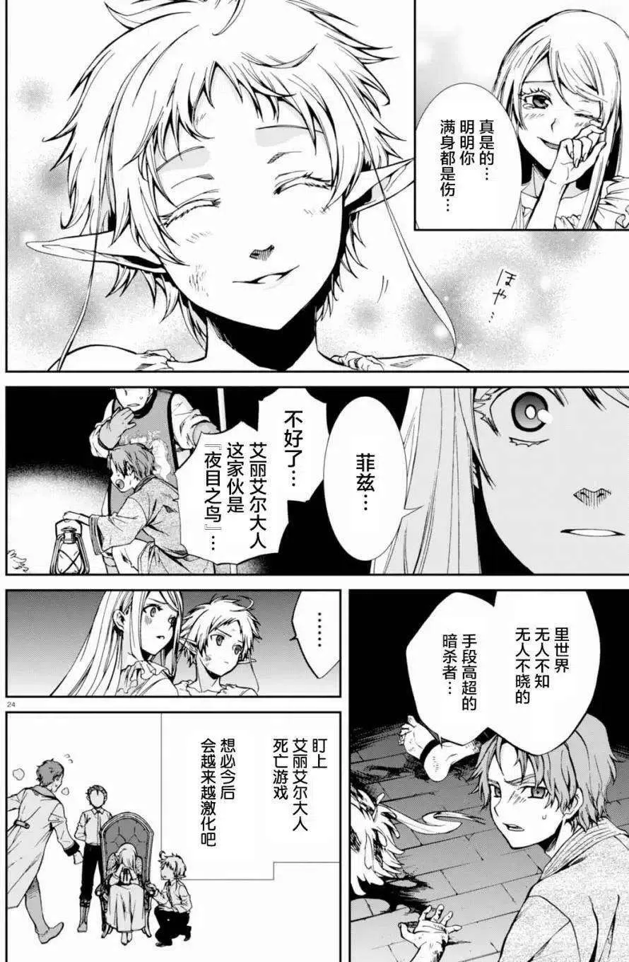 第24页