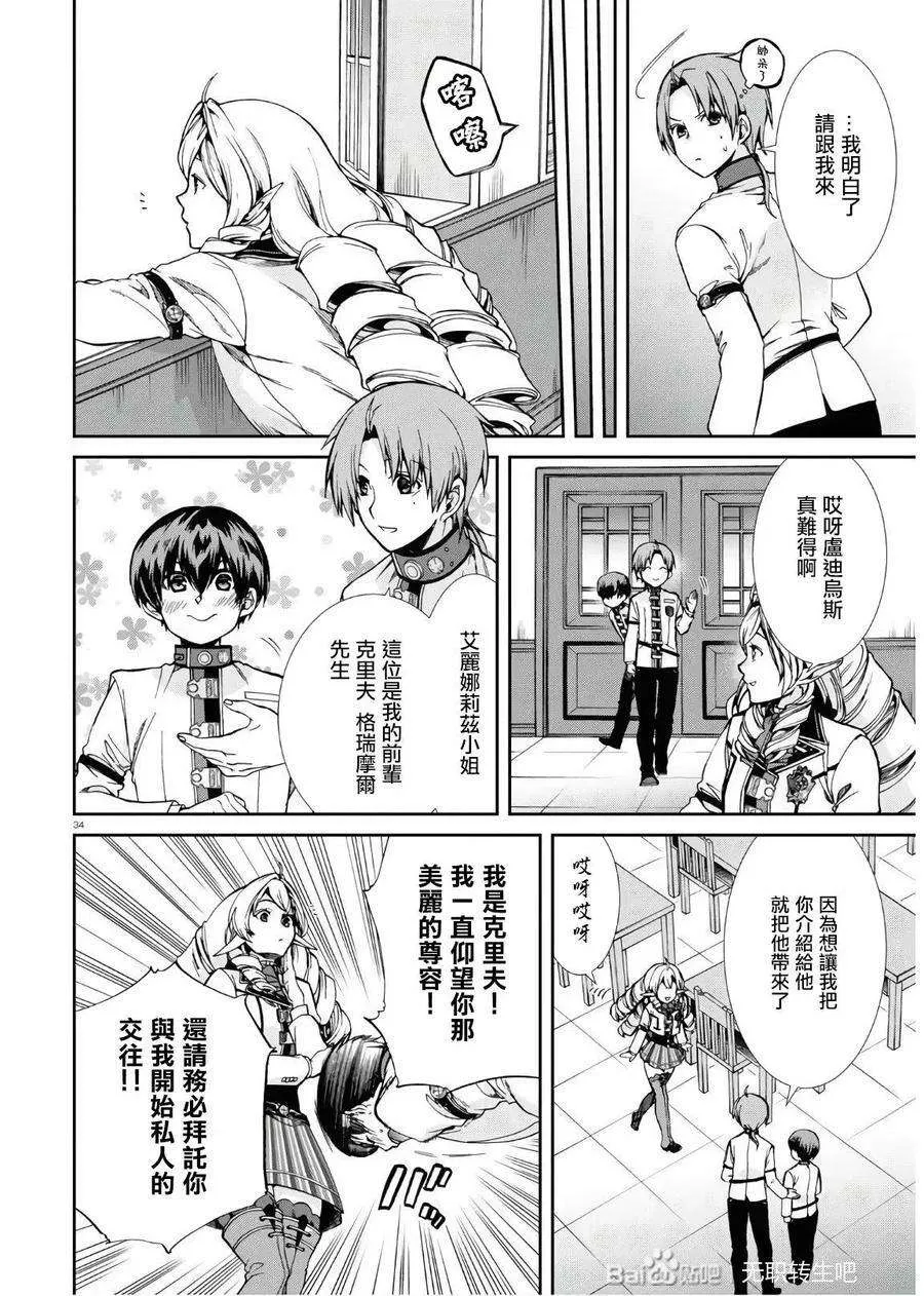第34页