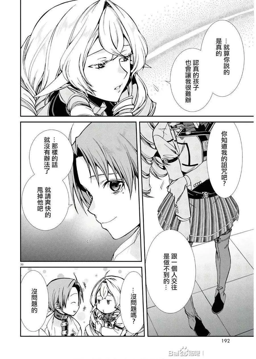 第36页