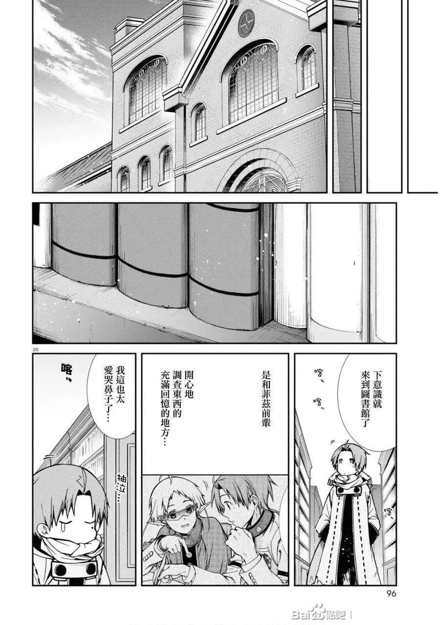 第20页