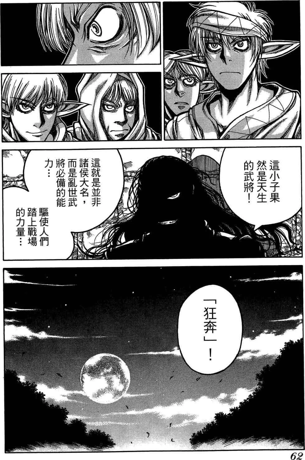 第66页