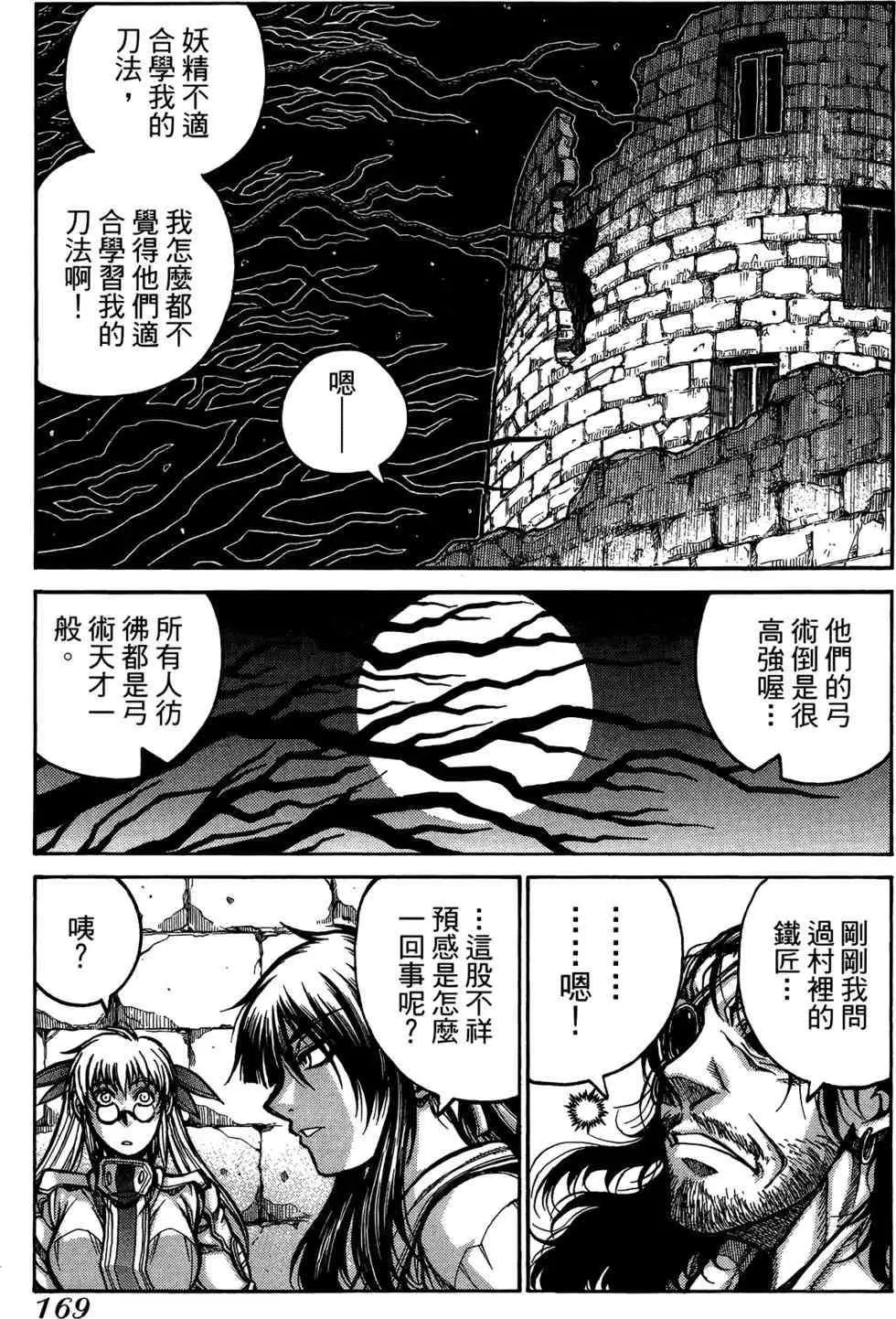 第173页