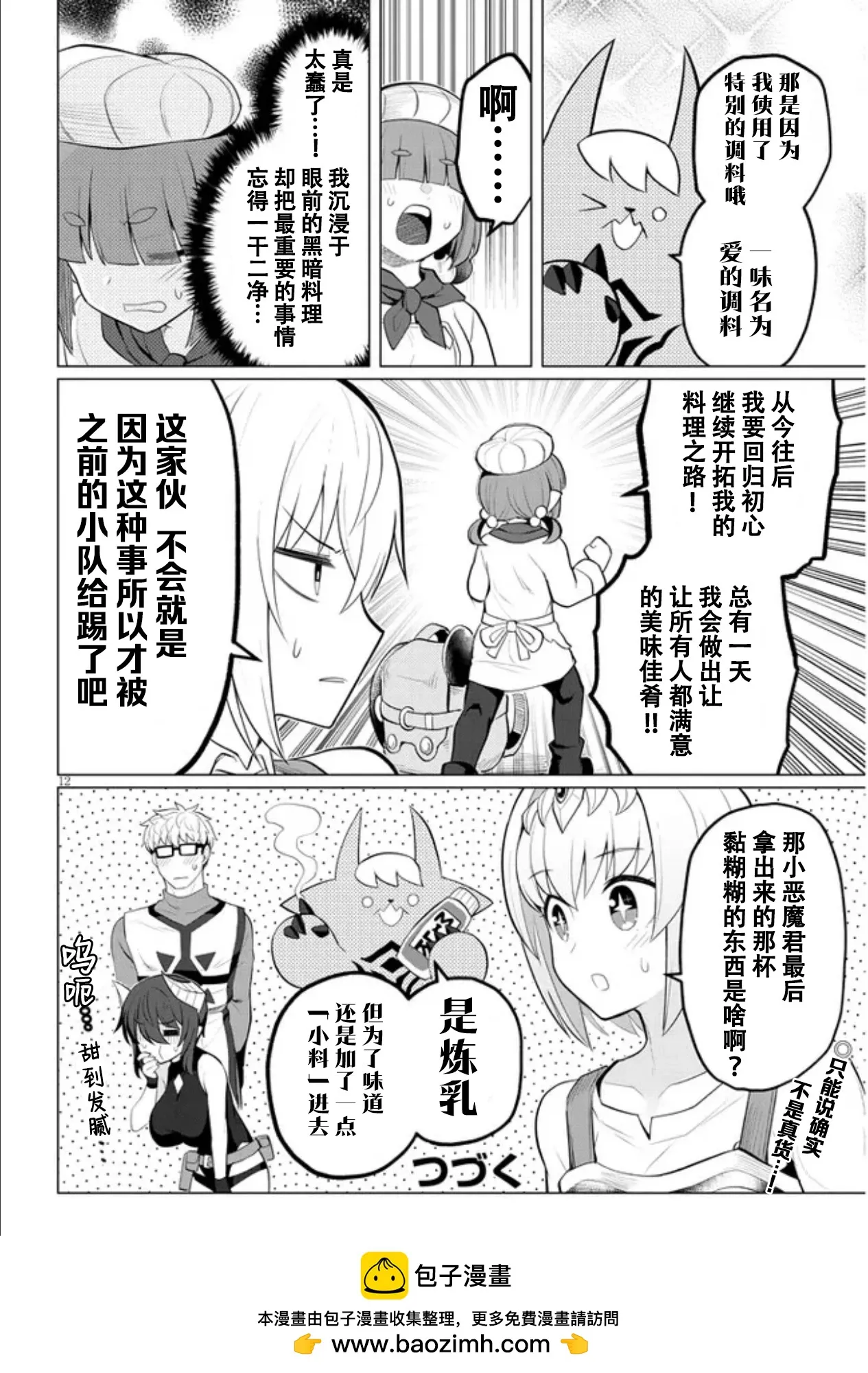 第12页