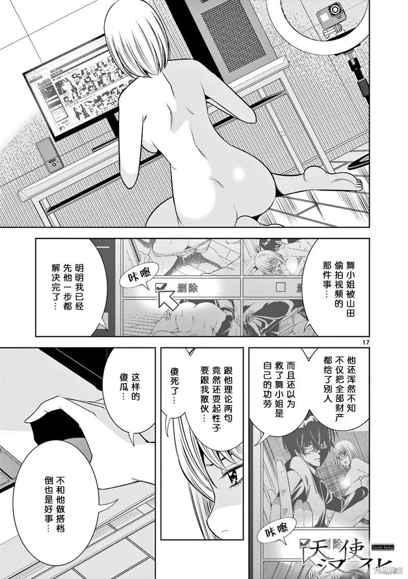 第17页
