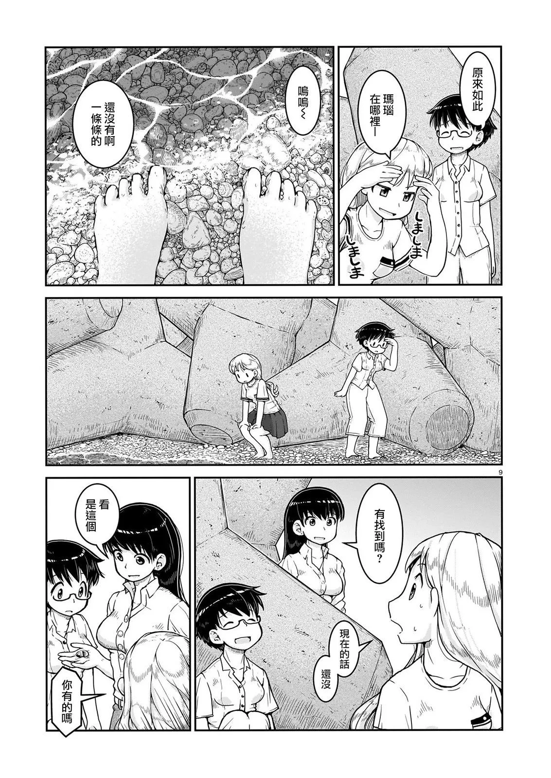 第9页
