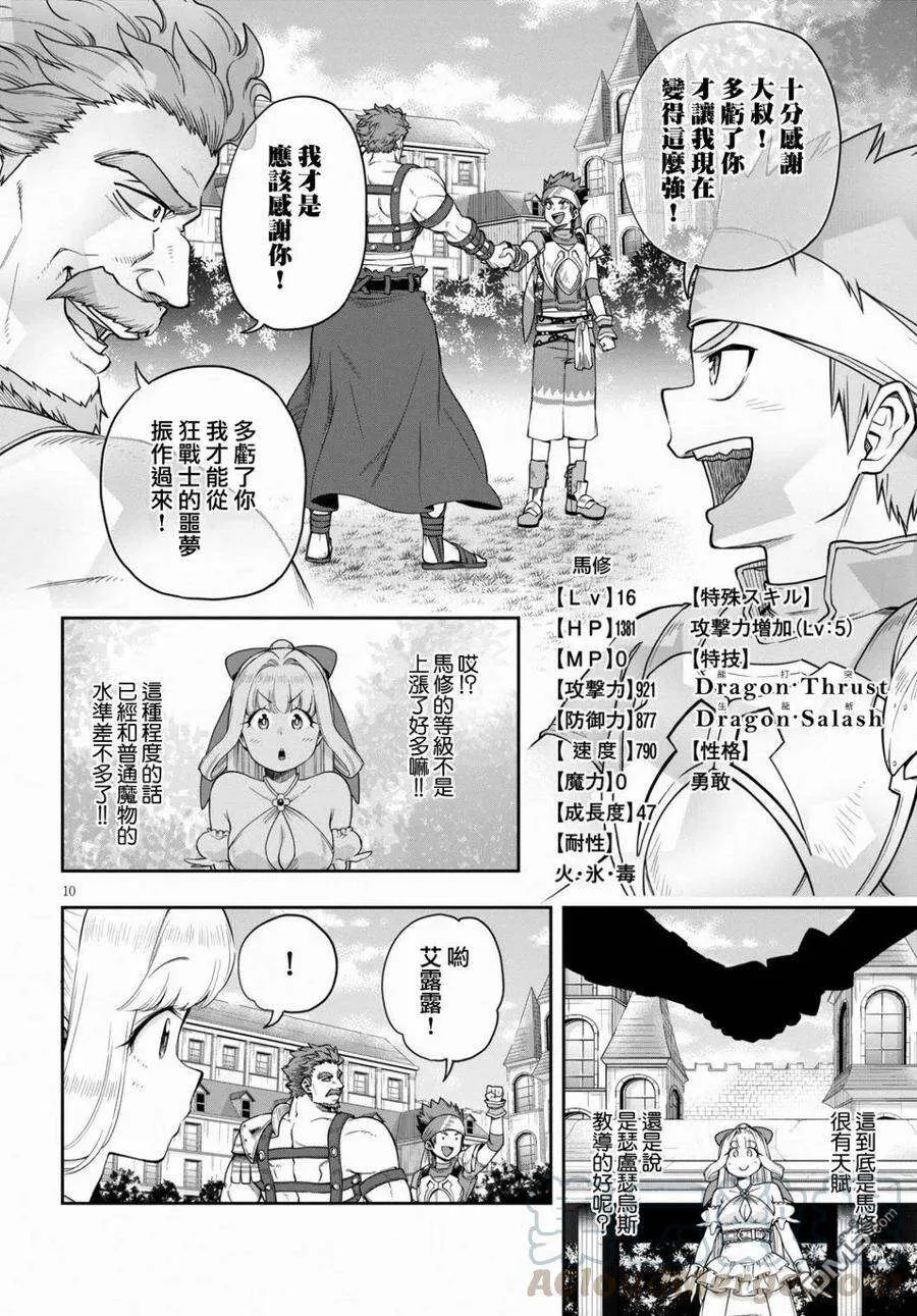 第10页