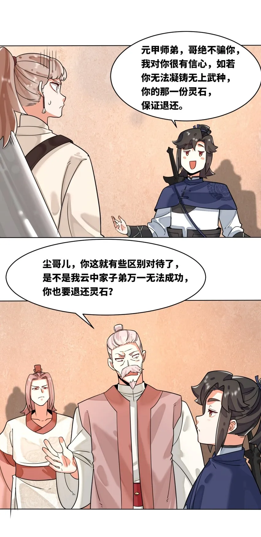 第35页