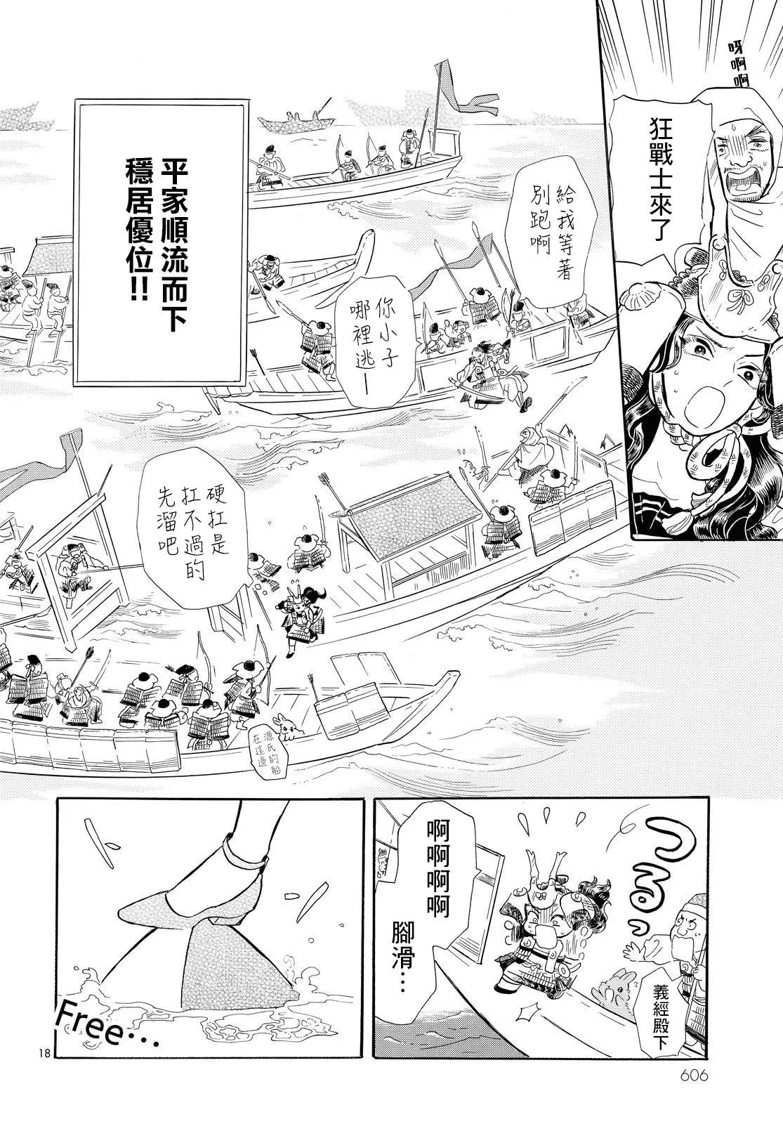 第18页