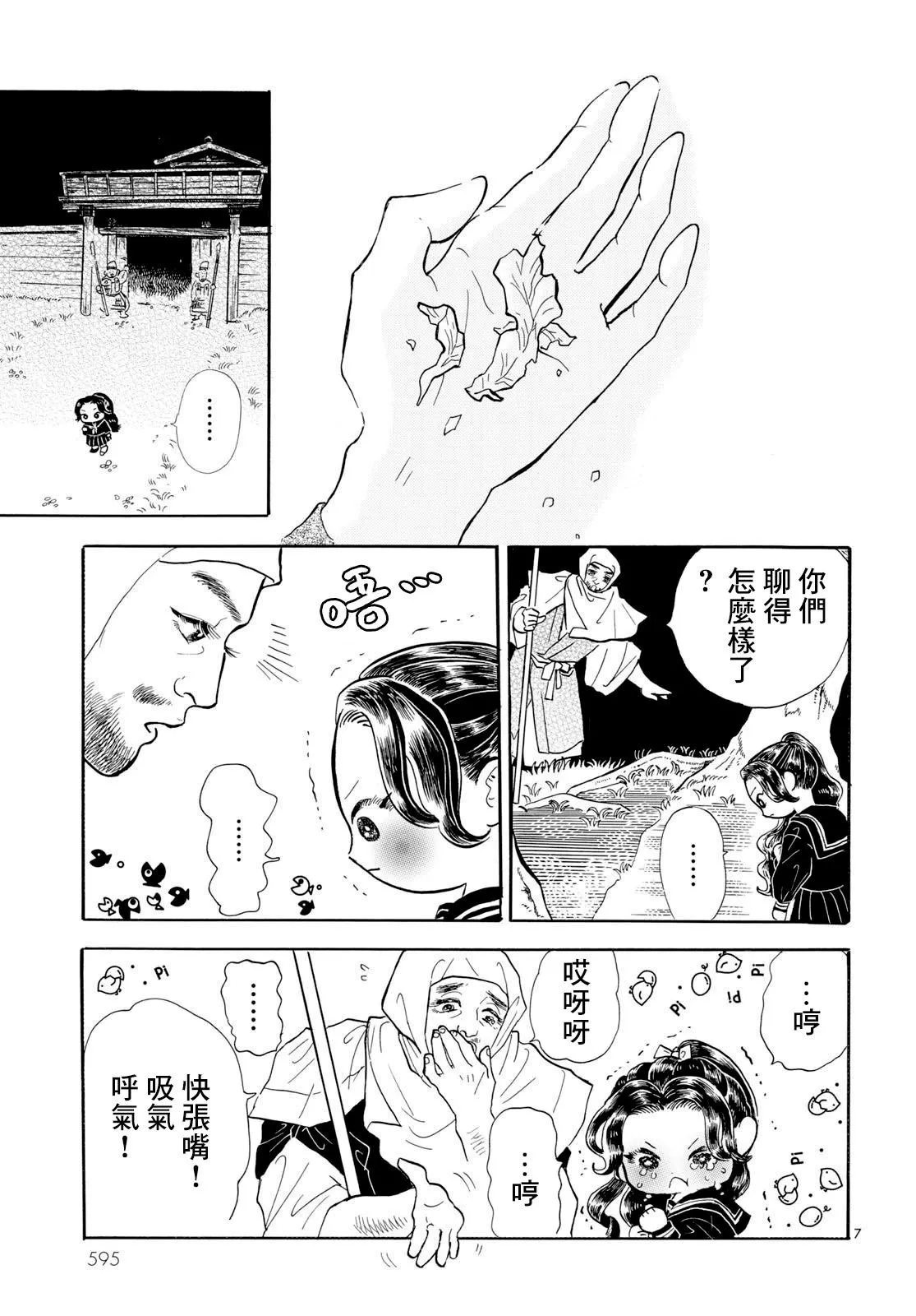第7页