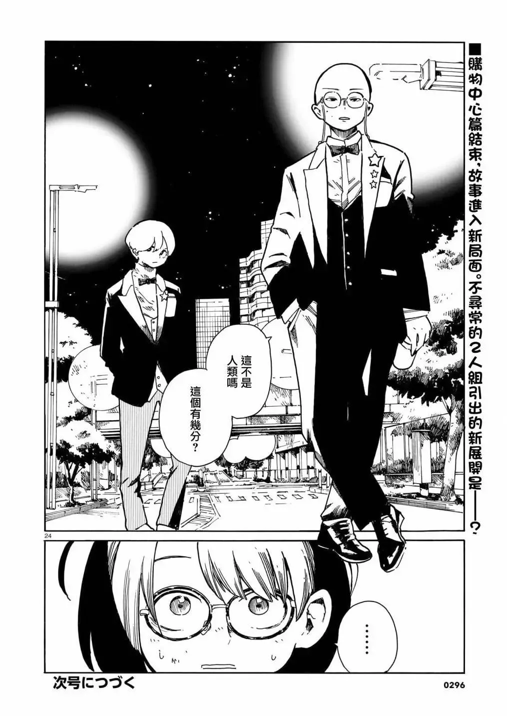 第23页