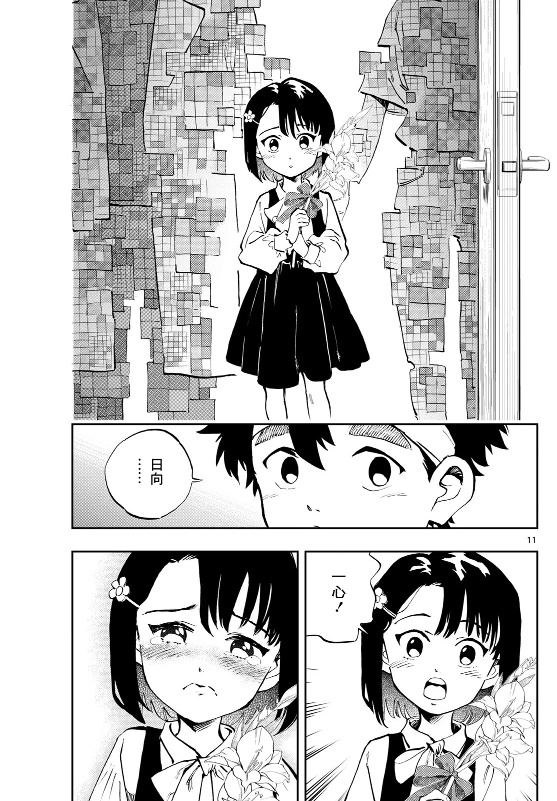 第11页