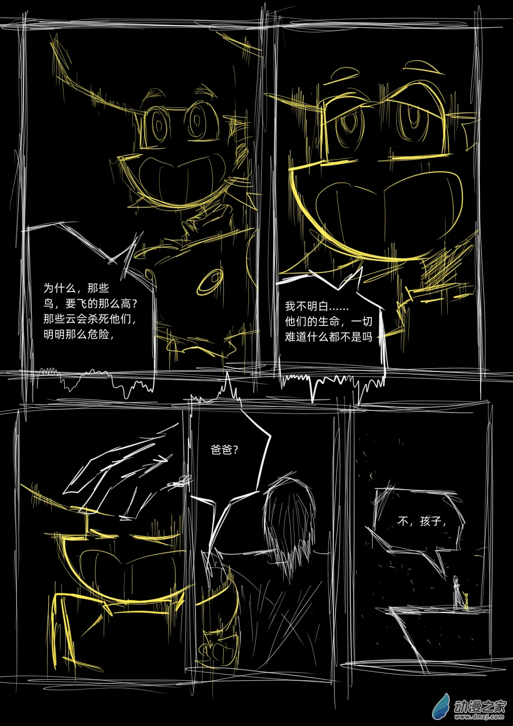 第3页
