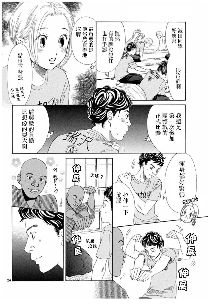 第24页