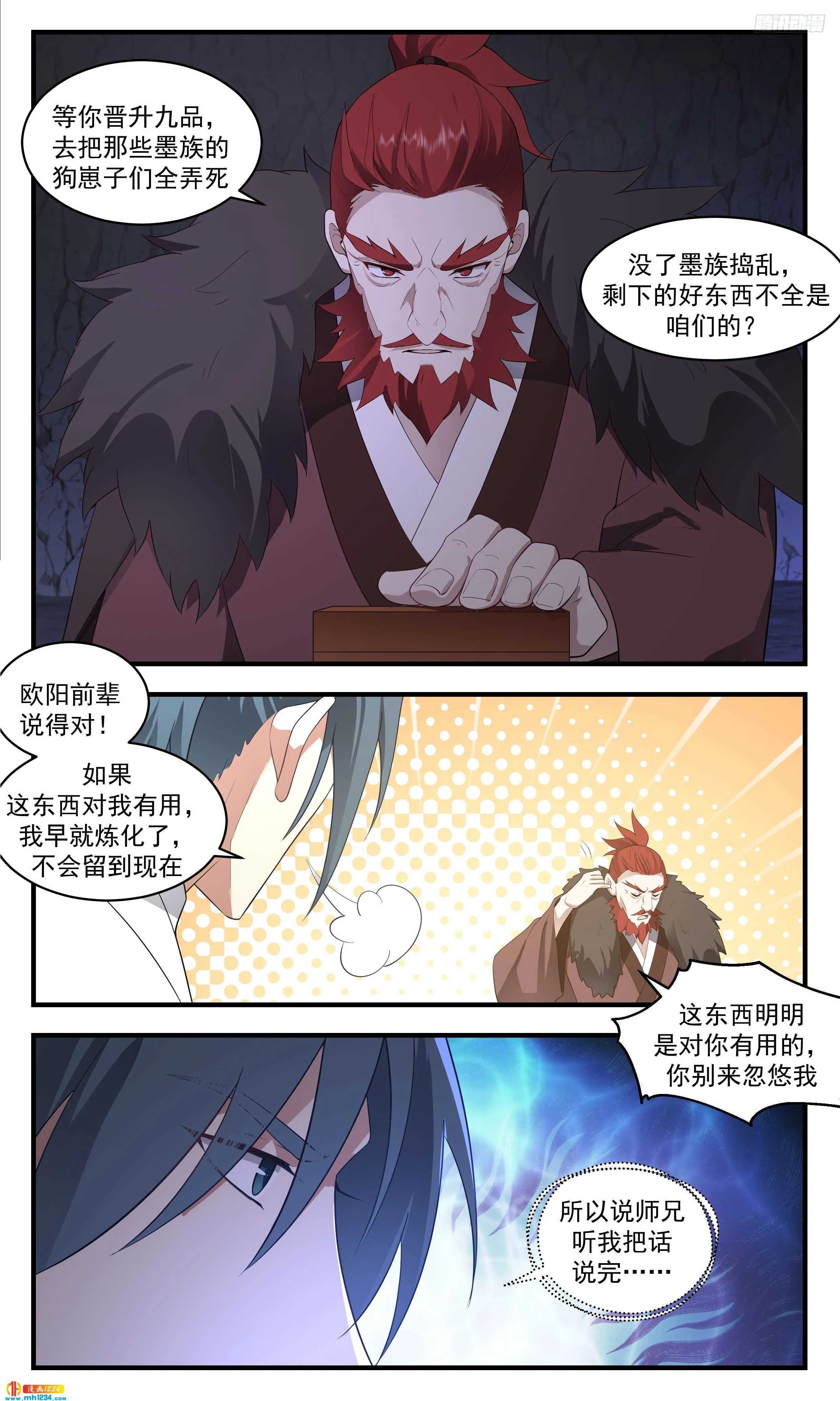 第3页